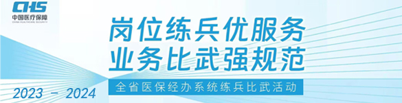 全省練兵比武活動